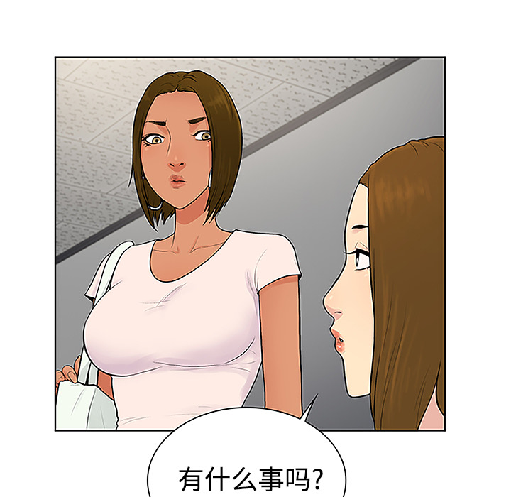 [韩国漫画] 被女神环绕的男人 剧情,巨乳大奶#[88P]-62