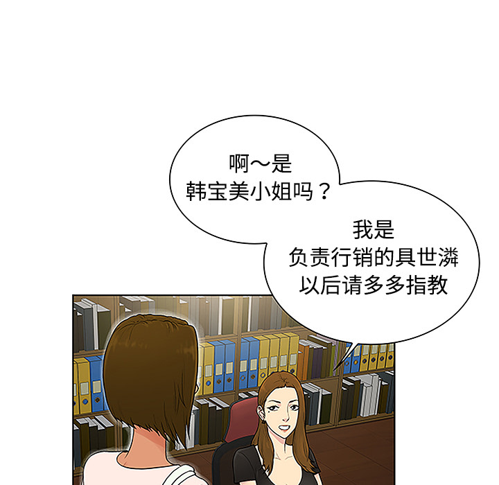 [韩国漫画] 被女神环绕的男人 剧情,巨乳大奶#[88P]-64