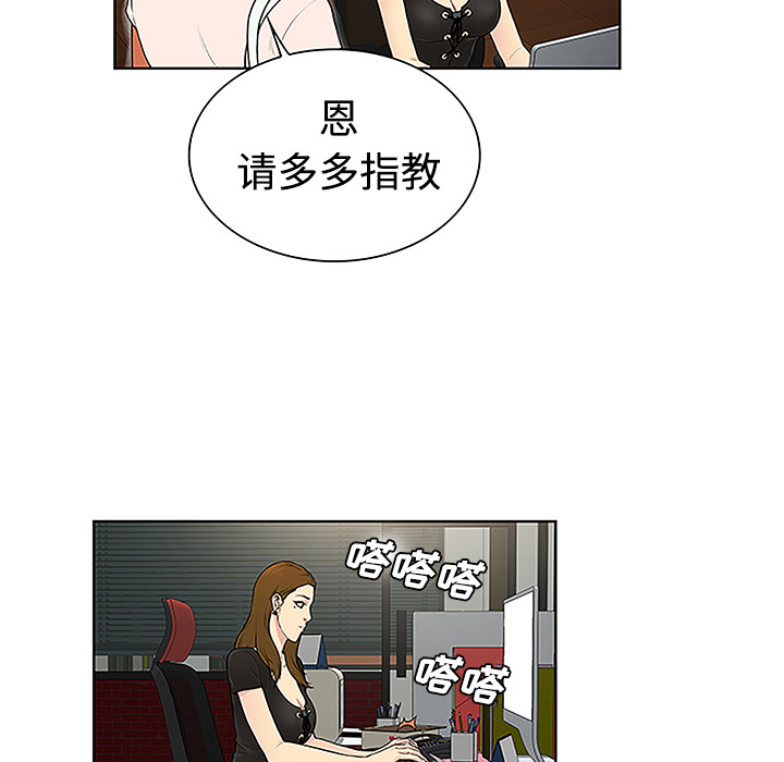 [韩国漫画] 被女神环绕的男人 剧情,巨乳大奶#[88P]-65