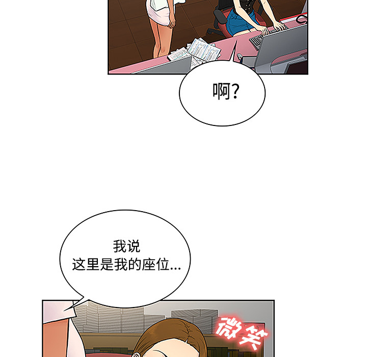 [韩国漫画] 被女神环绕的男人 剧情,巨乳大奶#[88P]-67