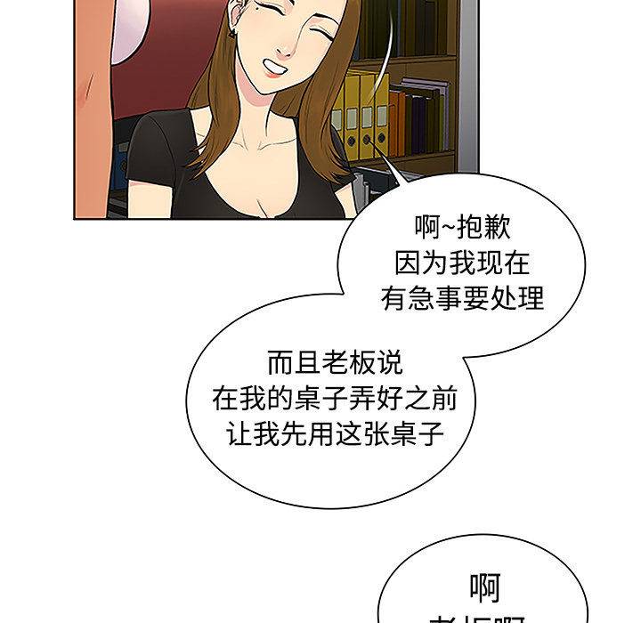 [韩国漫画] 被女神环绕的男人 剧情,巨乳大奶#[88P]-68