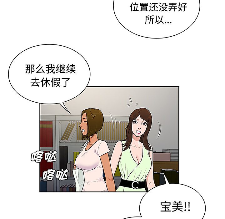 [韩国漫画] 被女神环绕的男人 剧情,巨乳大奶#[88P]-76