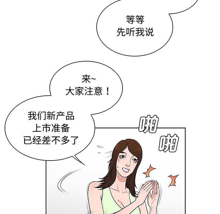 [韩国漫画] 被女神环绕的男人 剧情,巨乳大奶#[88P]-77