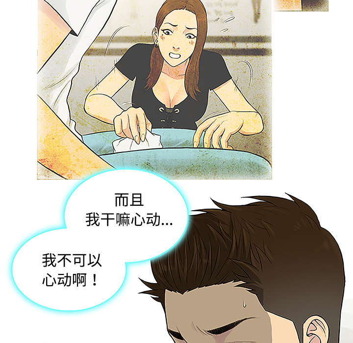 [韩国漫画] 被女神环绕的男人 剧情,巨乳大奶#[88P]-8