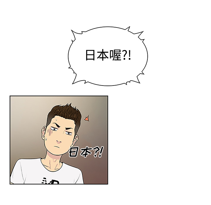 [韩国漫画] 被女神环绕的男人 剧情,巨乳大奶#[88P]-84