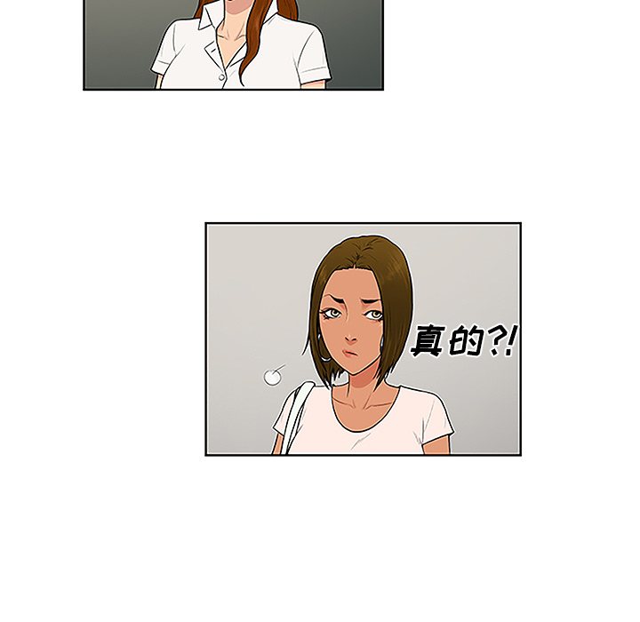 [韩国漫画] 被女神环绕的男人 剧情,巨乳大奶#[88P]-86
