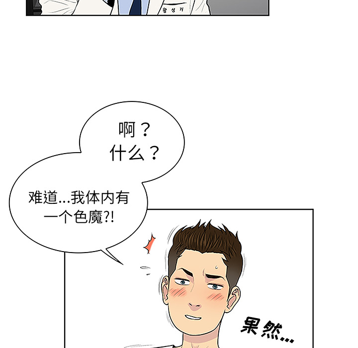 [韩国漫画] 被女神环绕的男人 剧情,巨乳大奶#[91P]-10
