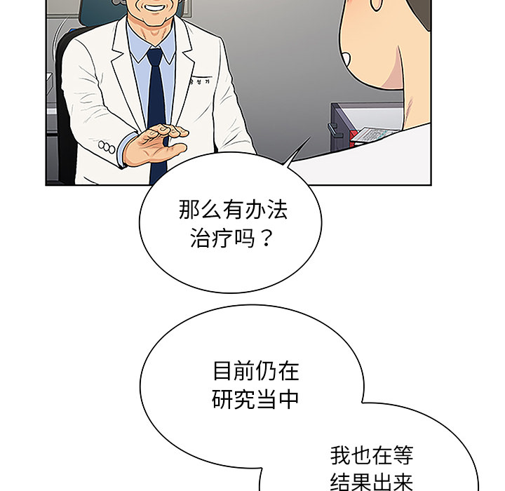 [韩国漫画] 被女神环绕的男人 剧情,巨乳大奶#[91P]-12