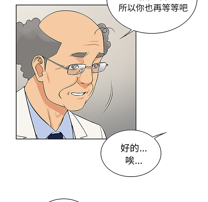 [韩国漫画] 被女神环绕的男人 剧情,巨乳大奶#[91P]-13