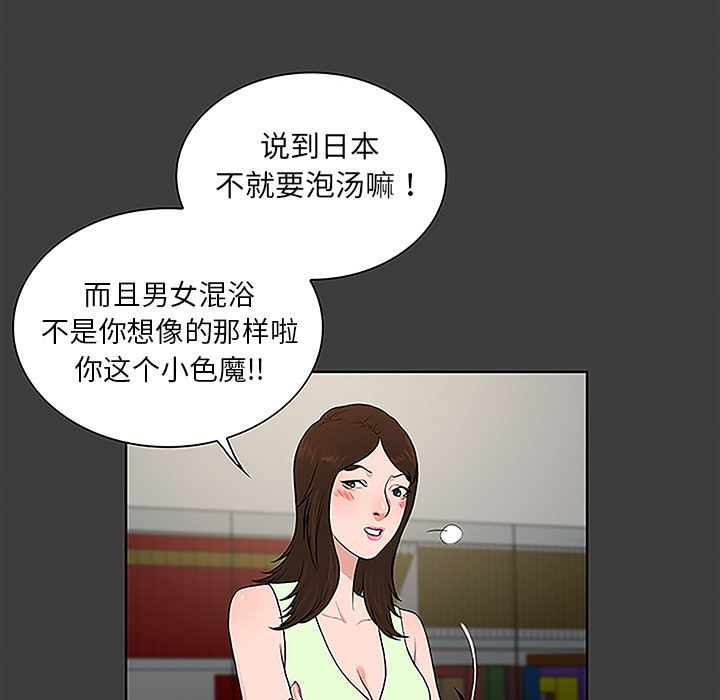 [韩国漫画] 被女神环绕的男人 剧情,巨乳大奶#[91P]-18