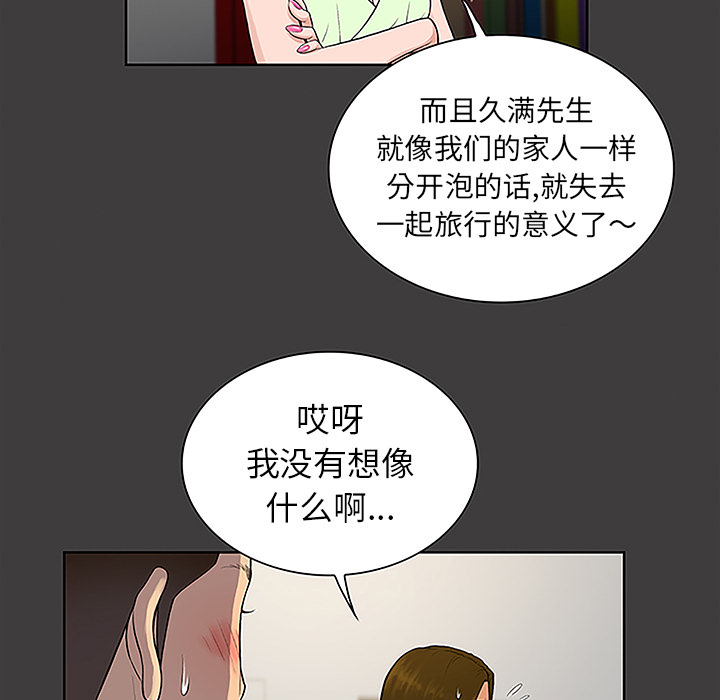 [韩国漫画] 被女神环绕的男人 剧情,巨乳大奶#[91P]-19