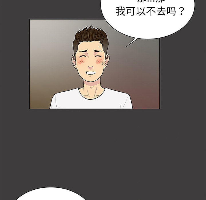 [韩国漫画] 被女神环绕的男人 剧情,巨乳大奶#[91P]-21