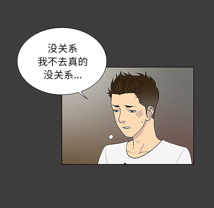 [韩国漫画] 被女神环绕的男人 剧情,巨乳大奶#[91P]-23
