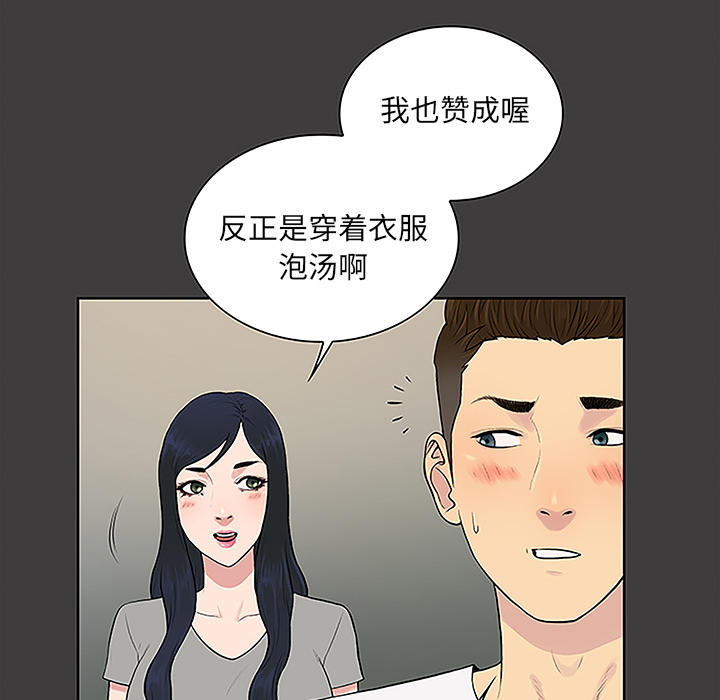 [韩国漫画] 被女神环绕的男人 剧情,巨乳大奶#[91P]-24