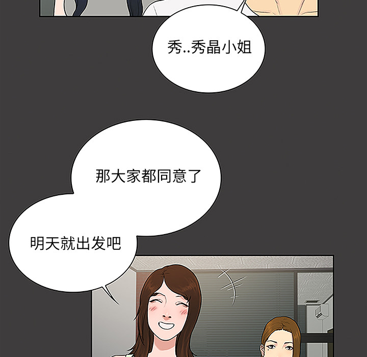 [韩国漫画] 被女神环绕的男人 剧情,巨乳大奶#[91P]-25