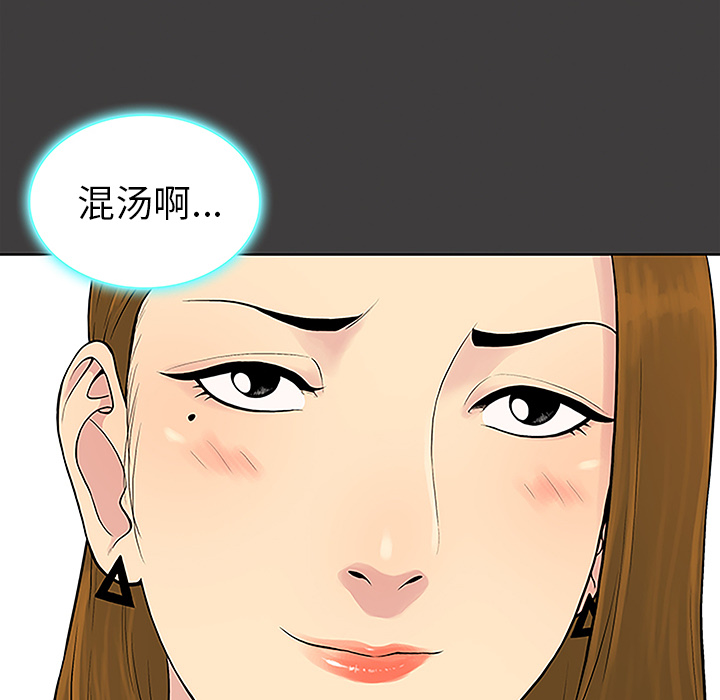[韩国漫画] 被女神环绕的男人 剧情,巨乳大奶#[91P]-29