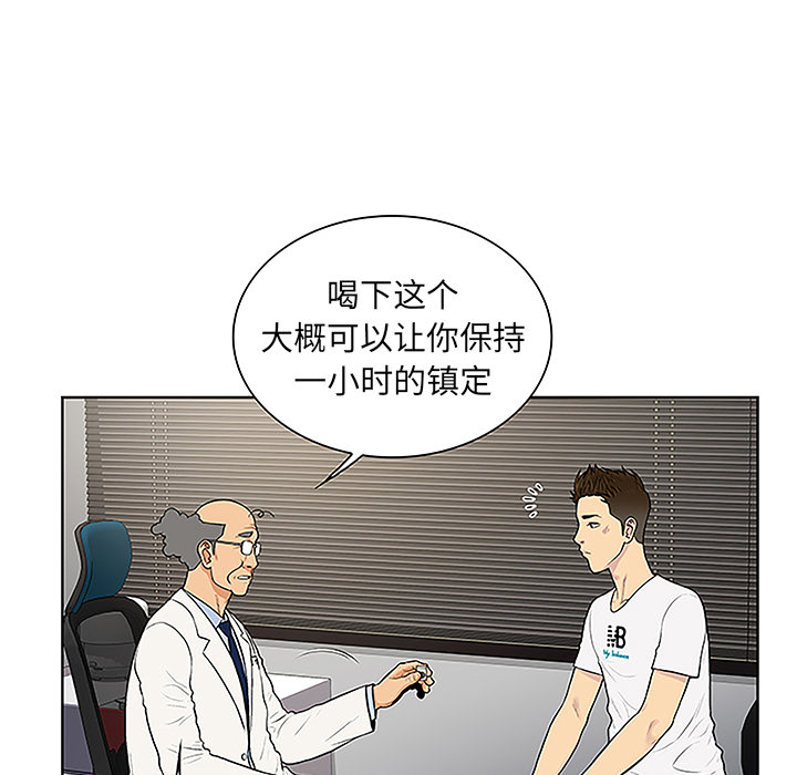[韩国漫画] 被女神环绕的男人 剧情,巨乳大奶#[91P]-33