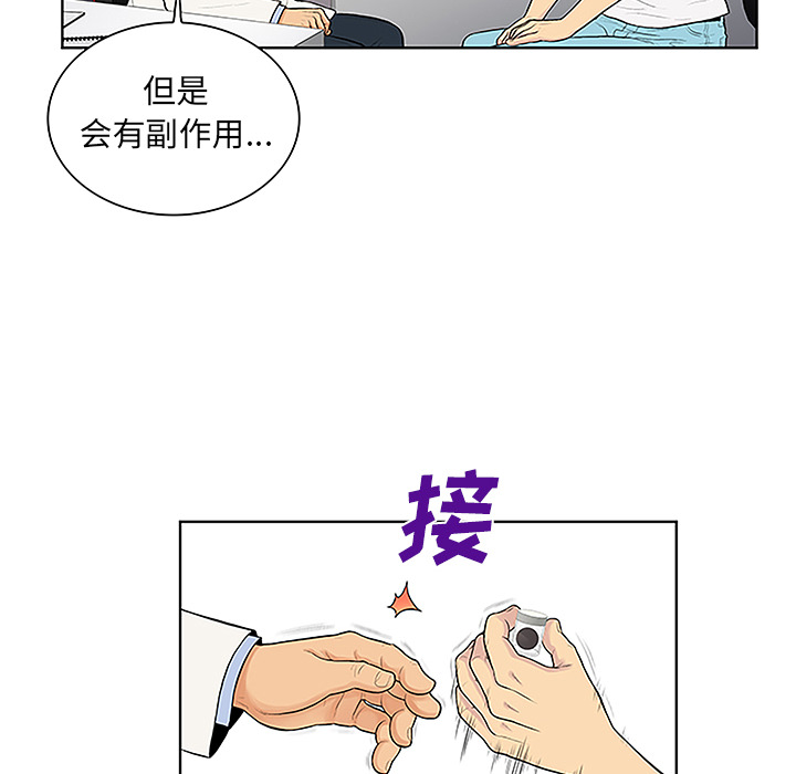 [韩国漫画] 被女神环绕的男人 剧情,巨乳大奶#[91P]-34