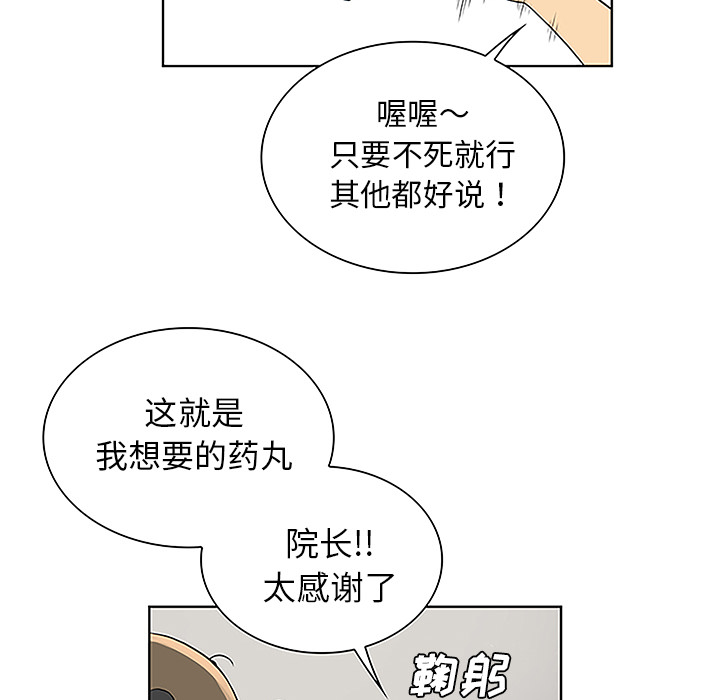 [韩国漫画] 被女神环绕的男人 剧情,巨乳大奶#[91P]-35