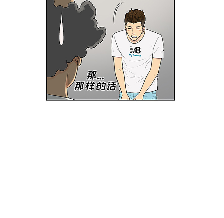 [韩国漫画] 被女神环绕的男人 剧情,巨乳大奶#[91P]-36