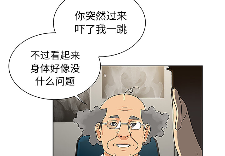 [韩国漫画] 被女神环绕的男人 剧情,巨乳大奶#[91P]-4
