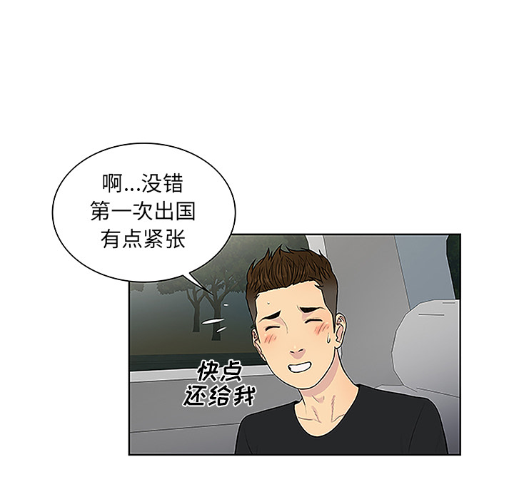 [韩国漫画] 被女神环绕的男人 剧情,巨乳大奶#[91P]-48