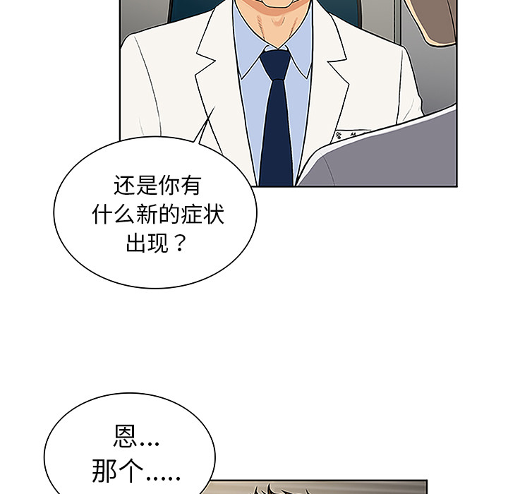 [韩国漫画] 被女神环绕的男人 剧情,巨乳大奶#[91P]-5