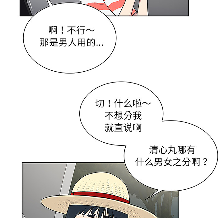 [韩国漫画] 被女神环绕的男人 剧情,巨乳大奶#[91P]-50