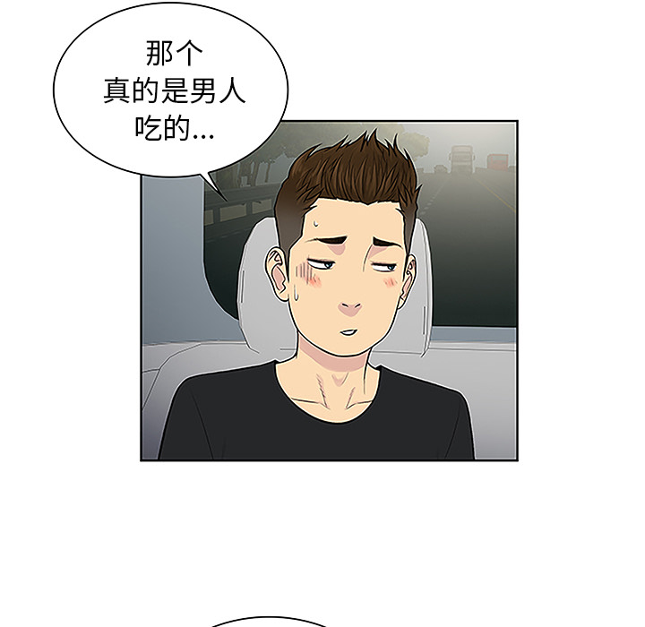 [韩国漫画] 被女神环绕的男人 剧情,巨乳大奶#[91P]-55