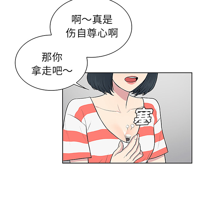 [韩国漫画] 被女神环绕的男人 剧情,巨乳大奶#[91P]-56