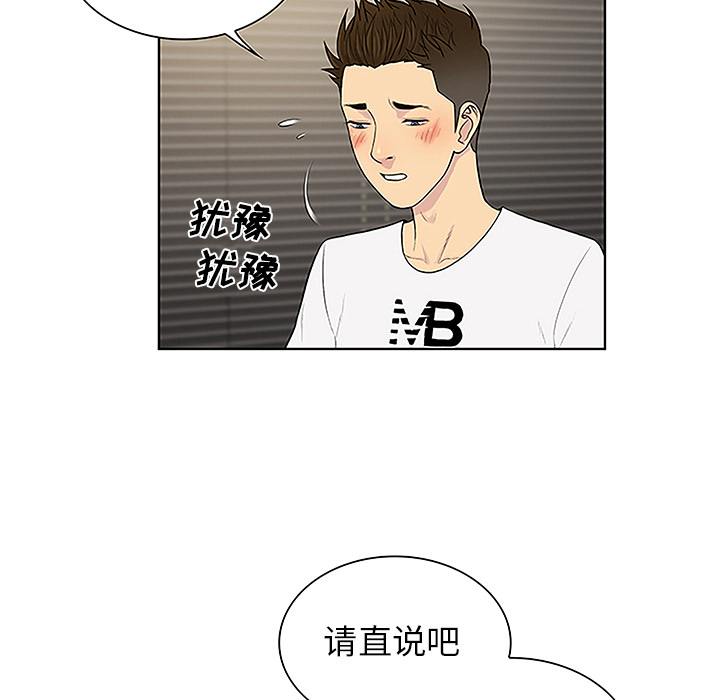 [韩国漫画] 被女神环绕的男人 剧情,巨乳大奶#[91P]-6