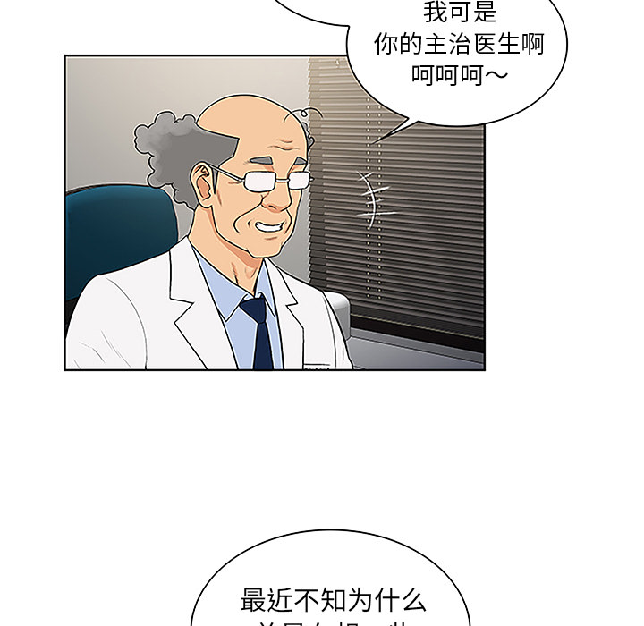 [韩国漫画] 被女神环绕的男人 剧情,巨乳大奶#[91P]-7
