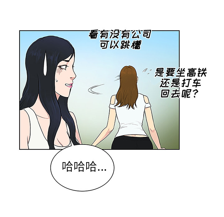 [韩国漫画] 被女神环绕的男人 剧情,巨乳大奶#[91P]-78