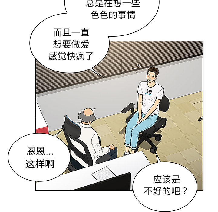[韩国漫画] 被女神环绕的男人 剧情,巨乳大奶#[91P]-8