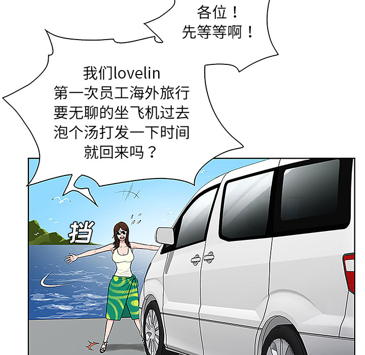 [韩国漫画] 被女神环绕的男人 剧情,巨乳大奶#[91P]-81