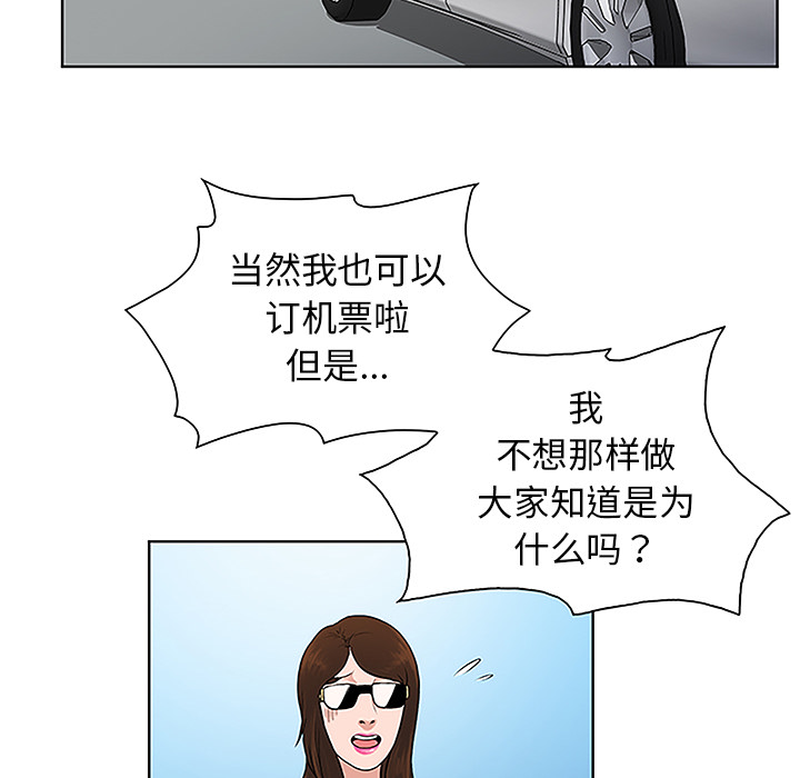 [韩国漫画] 被女神环绕的男人 剧情,巨乳大奶#[91P]-82