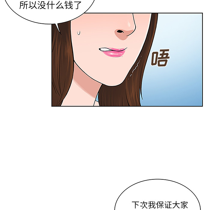 [韩国漫画] 被女神环绕的男人 剧情,巨乳大奶#[91P]-85