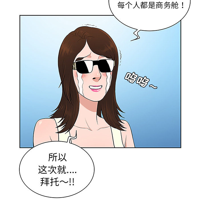 [韩国漫画] 被女神环绕的男人 剧情,巨乳大奶#[91P]-86