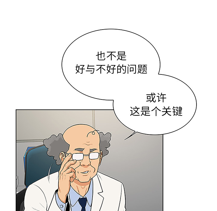 [韩国漫画] 被女神环绕的男人 剧情,巨乳大奶#[91P]-9