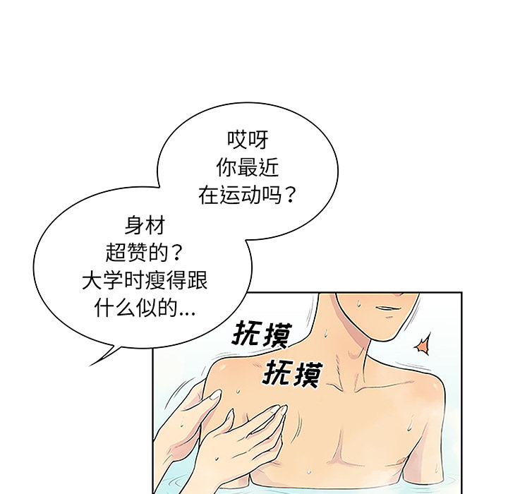 [韩国漫画] 被女神环绕的男人 剧情,巨乳大奶#[90P]-74