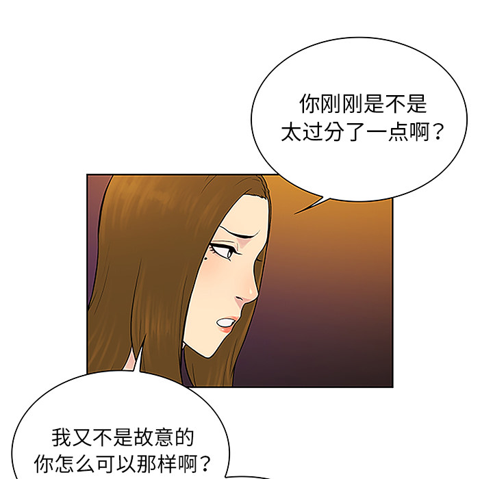 [韩国漫画] 被女神环绕的男人 剧情,巨乳大奶#[95P]-57