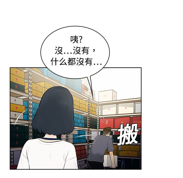 [韩国漫画] 被女神环绕的男人 剧情,巨乳大奶#[82P]-10