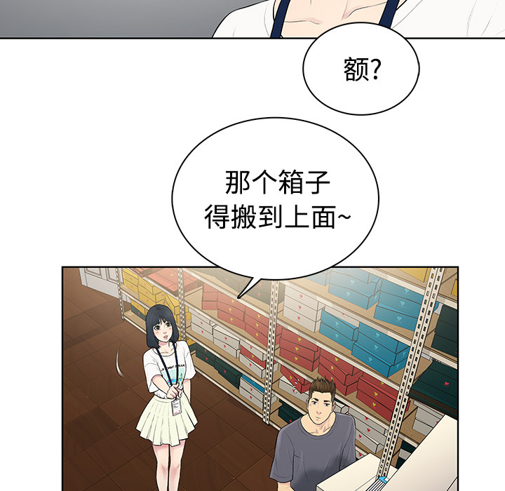 [韩国漫画] 被女神环绕的男人 剧情,巨乳大奶#[82P]-13