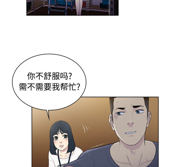 [韩国漫画] 被女神环绕的男人 剧情,巨乳大奶#[82P]-17