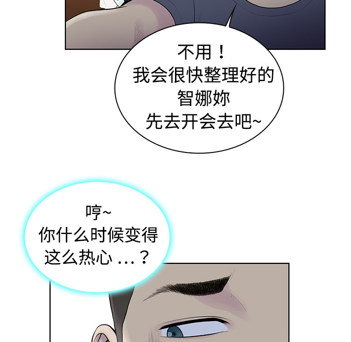 [韩国漫画] 被女神环绕的男人 剧情,巨乳大奶#[82P]-18
