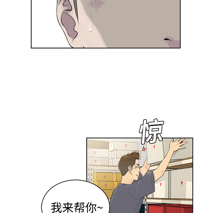 [韩国漫画] 被女神环绕的男人 剧情,巨乳大奶#[82P]-19