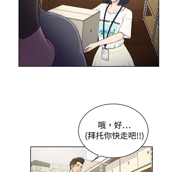 [韩国漫画] 被女神环绕的男人 剧情,巨乳大奶#[82P]-21