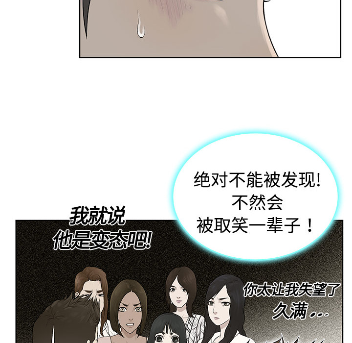[韩国漫画] 被女神环绕的男人 剧情,巨乳大奶#[82P]-25