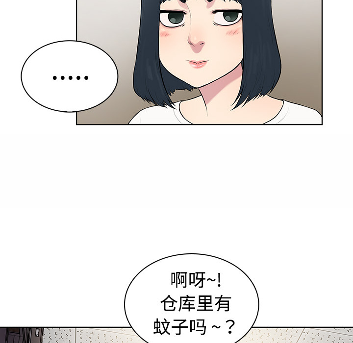 [韩国漫画] 被女神环绕的男人 剧情,巨乳大奶#[82P]-30