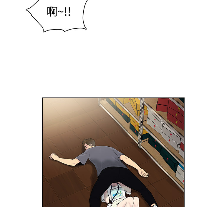 [韩国漫画] 被女神环绕的男人 剧情,巨乳大奶#[82P]-38